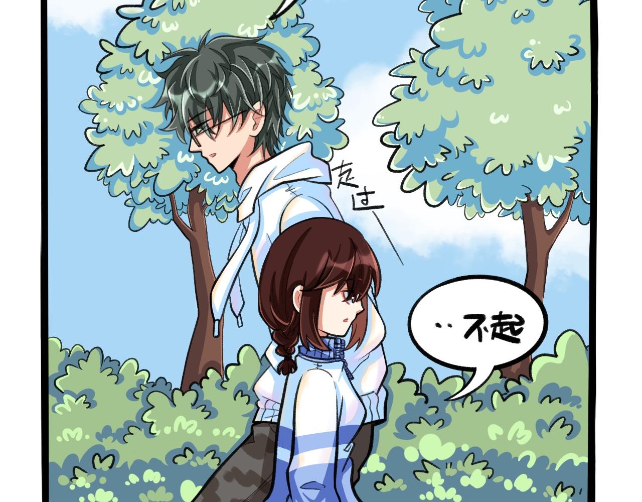 《我与同桌的日常》新同学，是敌是友？ 第25页