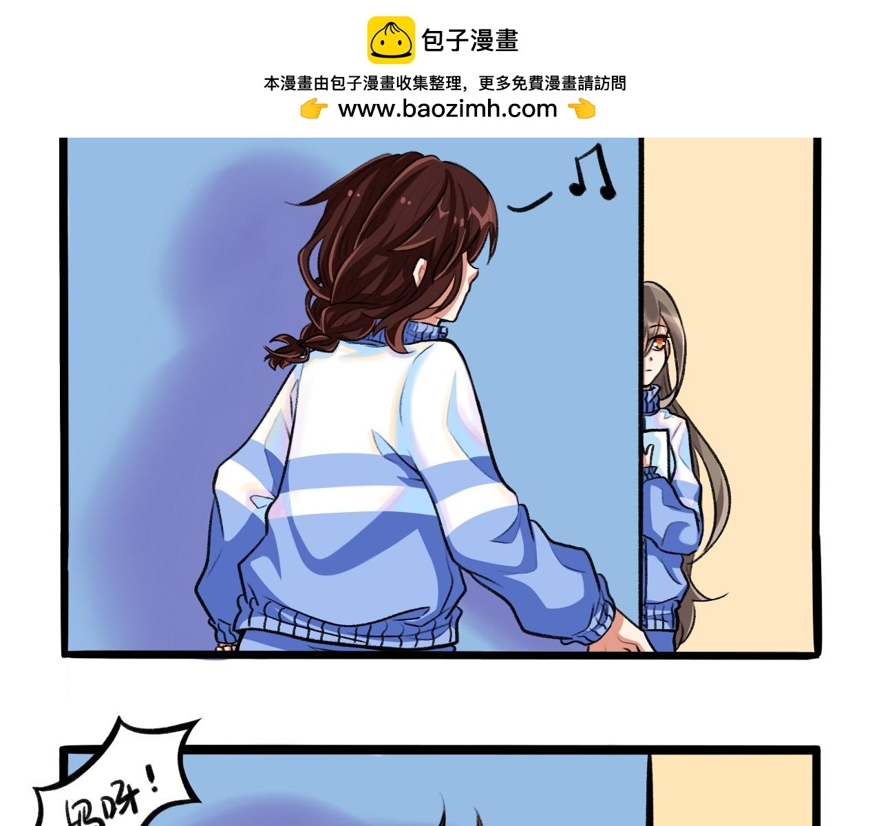 《我与同桌的日常》新同学，是敌是友？ 第2页