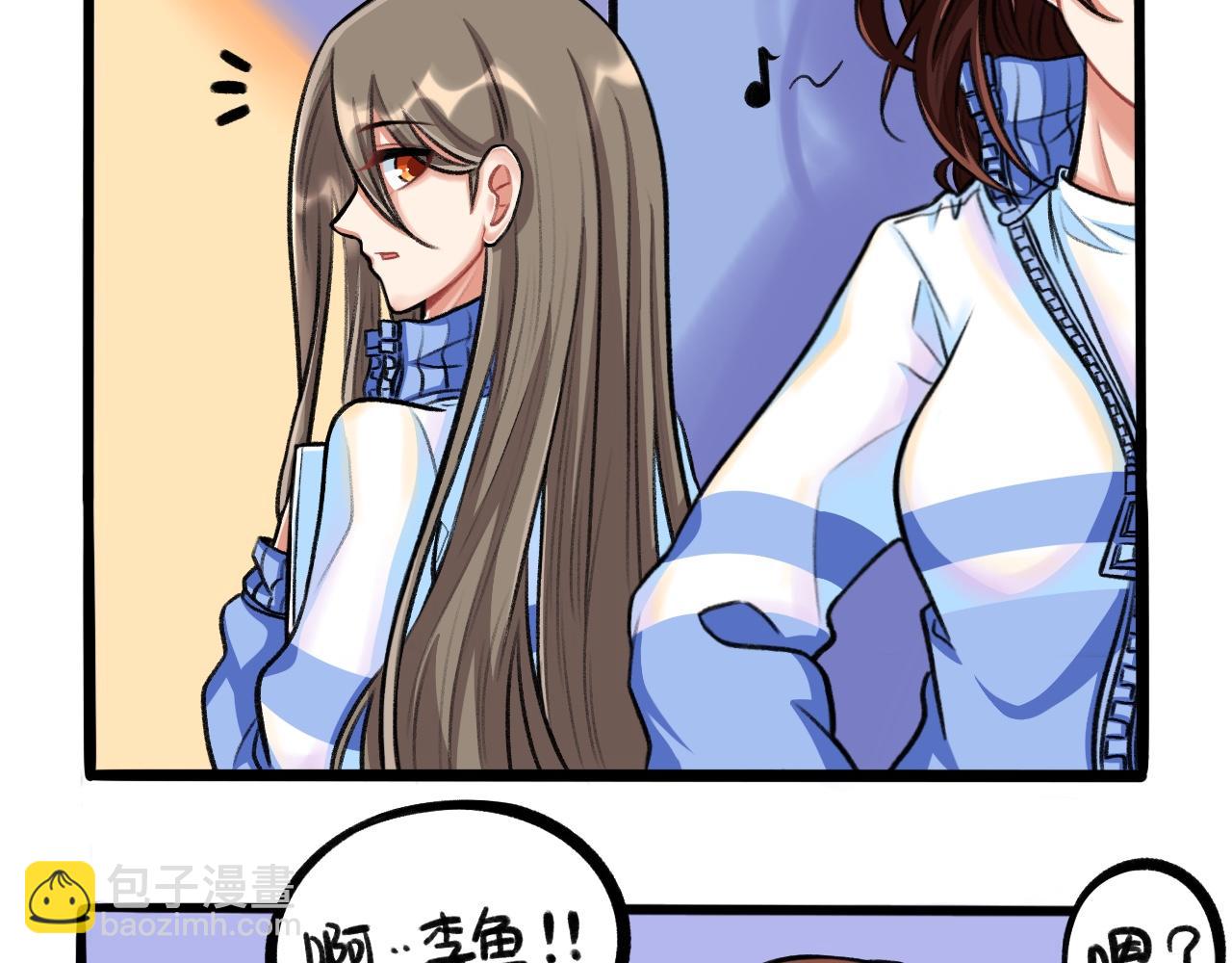 《我与同桌的日常》新同学，是敌是友？ 第4页