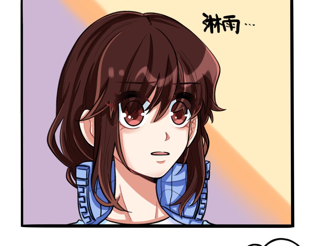 《我与同桌的日常》新同学，是敌是友？ 第8页