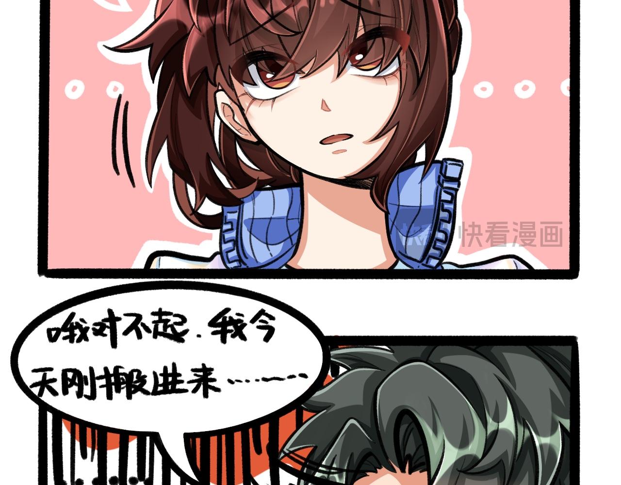 《我与同桌的日常》新同学，是敌是友？ 第15页