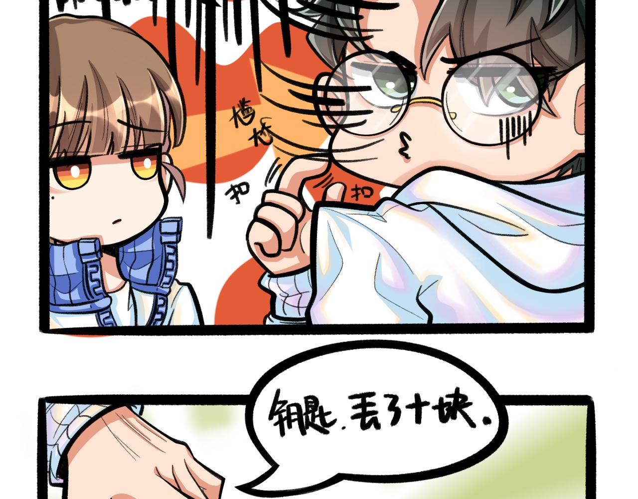 《我与同桌的日常》新同学，是敌是友？ 第16页