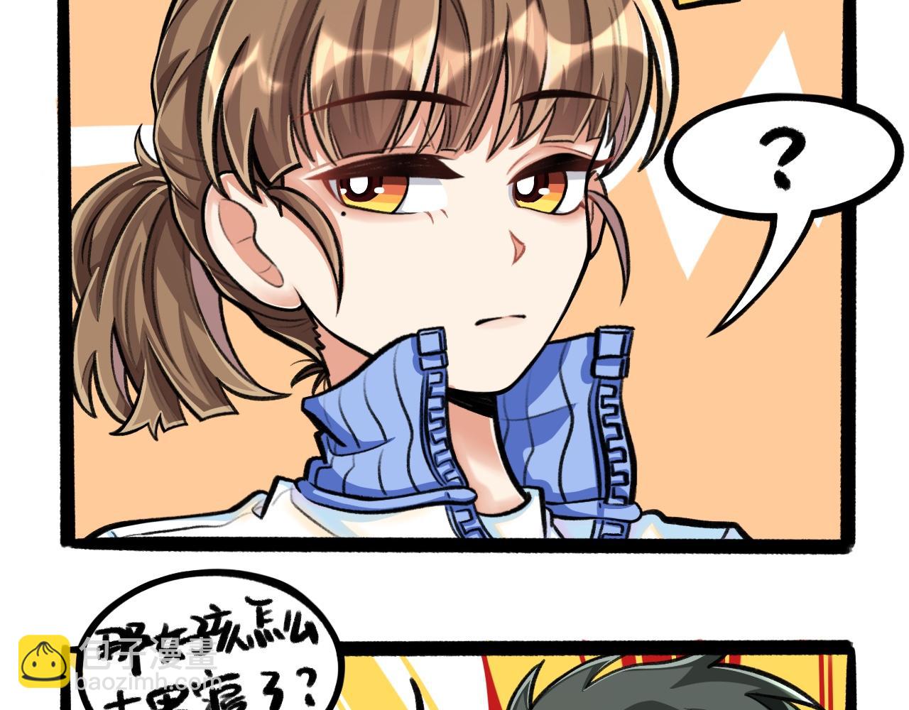 《我与同桌的日常》新同学，是敌是友？ 第5页