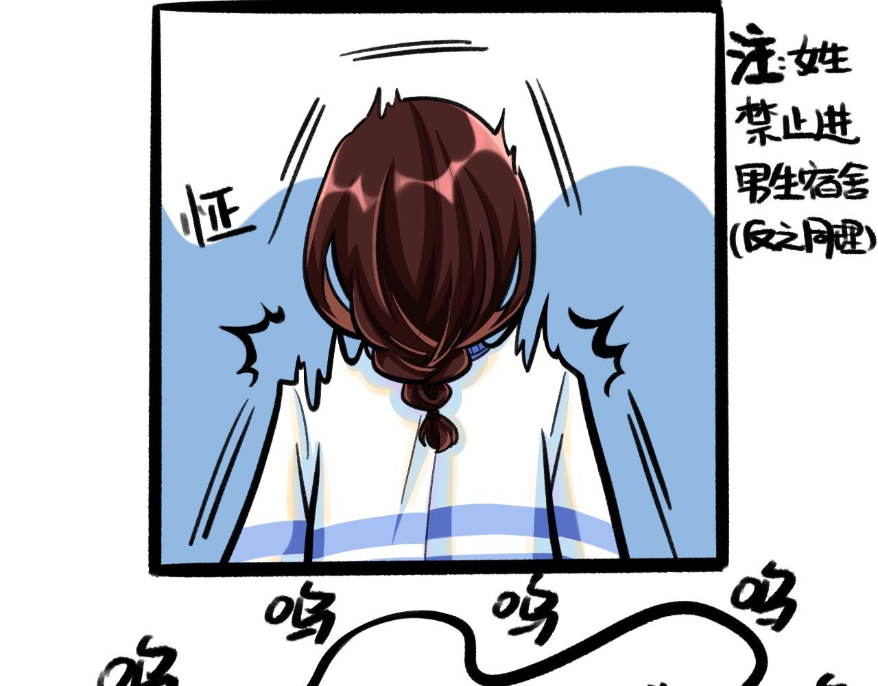 《我与同桌的日常》新同学，是敌是友？ 第7页