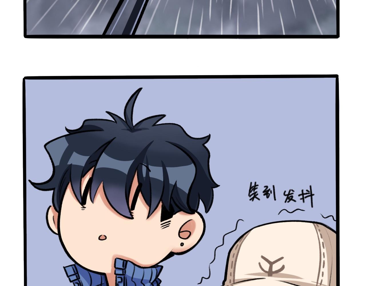 《我与同桌的日常》一场秋雨一场寒 第19页