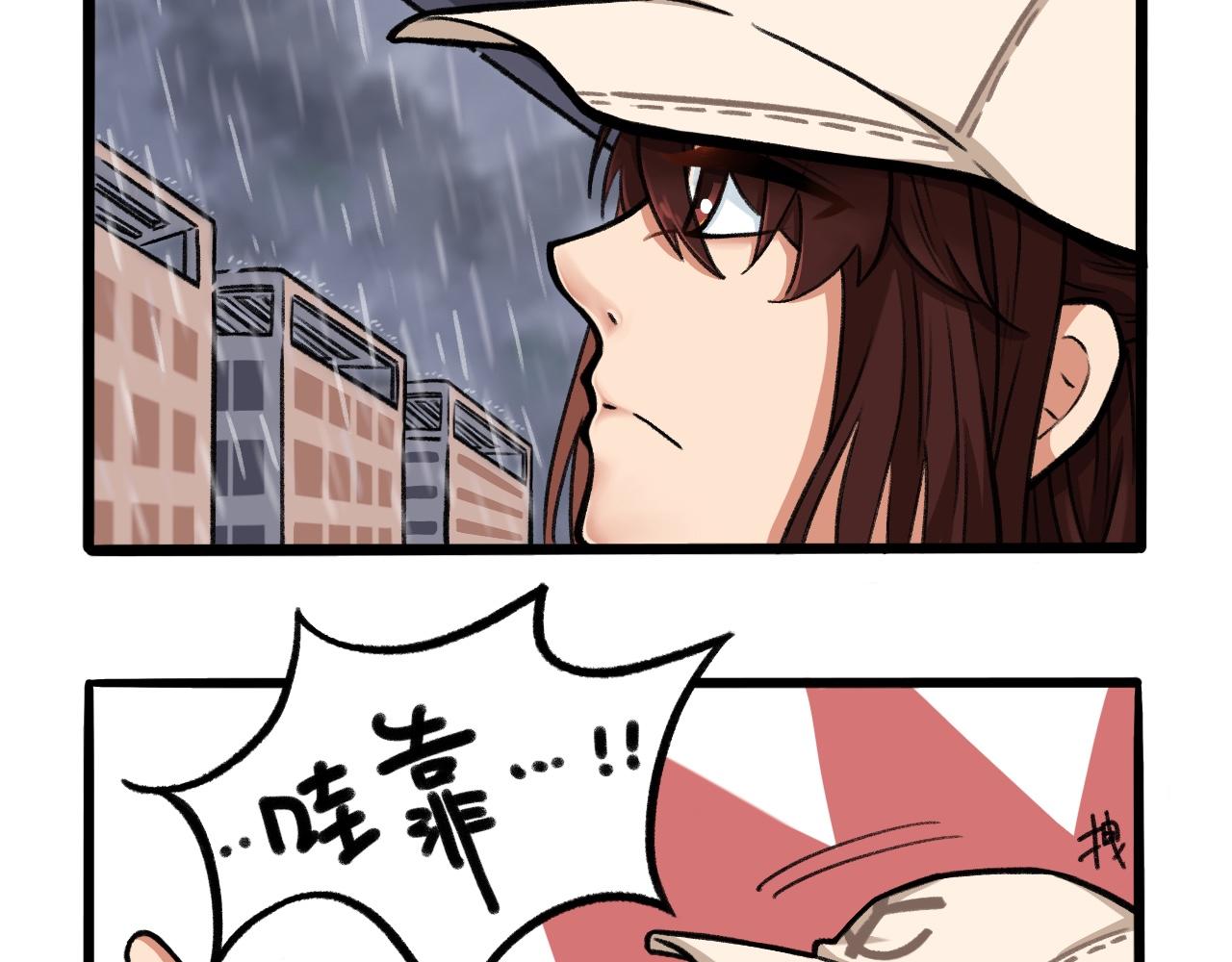 《我与同桌的日常》一场秋雨一场寒 第3页