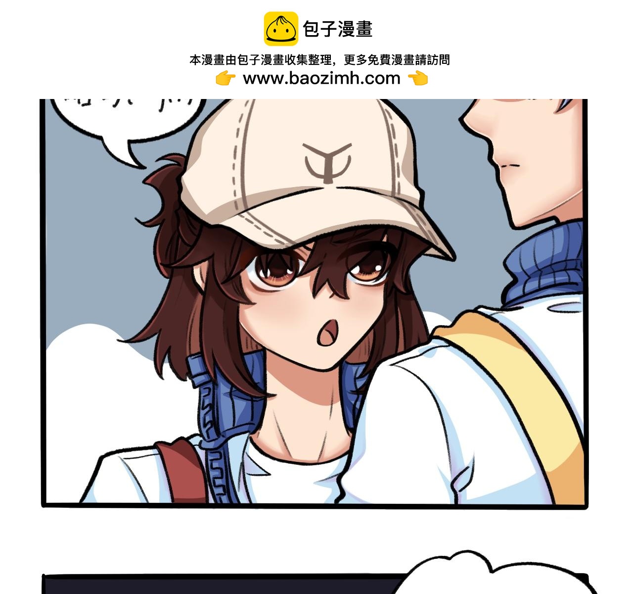 《我与同桌的日常》一场秋雨一场寒 第7页