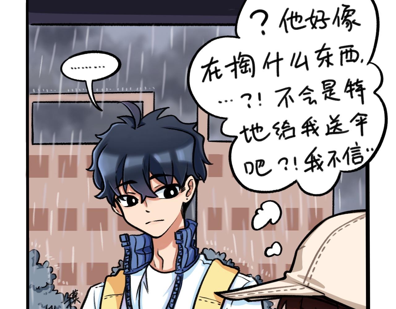 《我与同桌的日常》一场秋雨一场寒 第8页