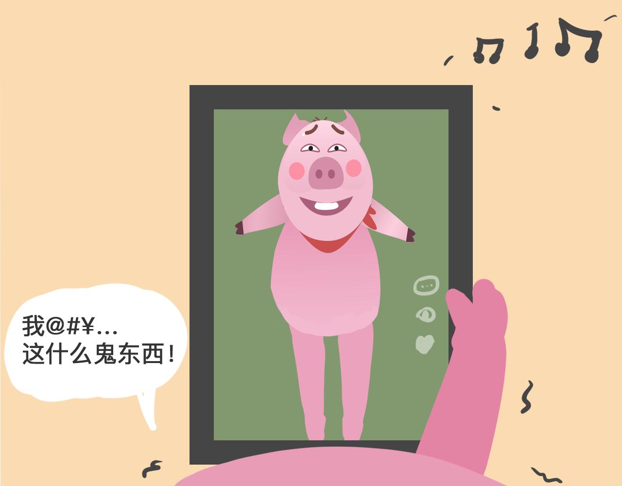 《粉小胖日常》直播风口上的猪 第15页
