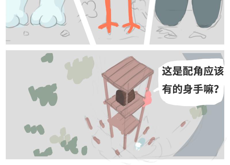 《粉小胖日常》主角的技能 第10页