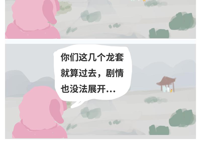 《粉小胖日常》主角的技能 第12页