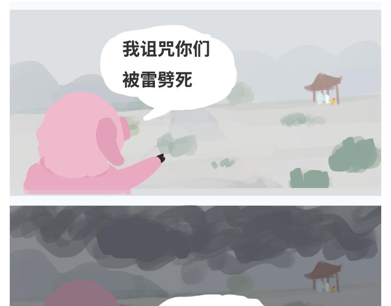 《粉小胖日常》主角的技能 第13页
