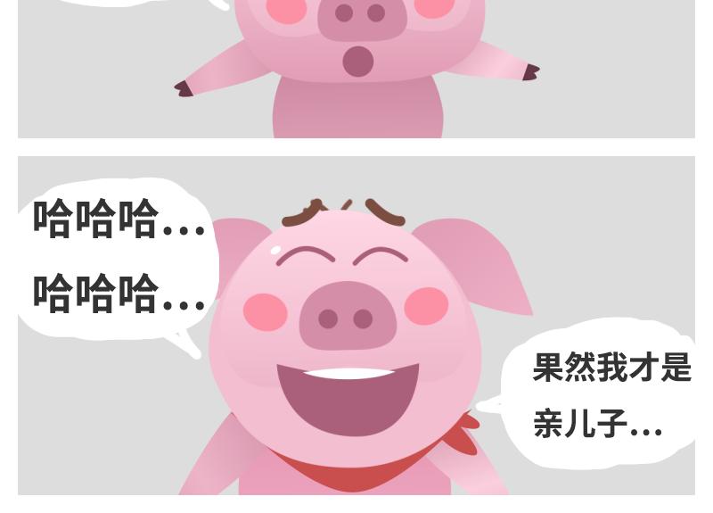 《粉小胖日常》主角的技能 第16页