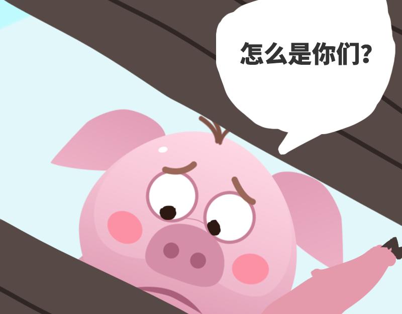 《粉小胖日常》主角的技能 第1页