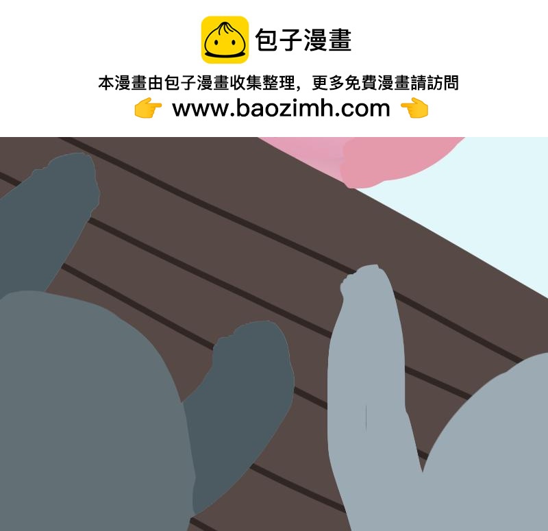 《粉小胖日常》主角的技能 第2页