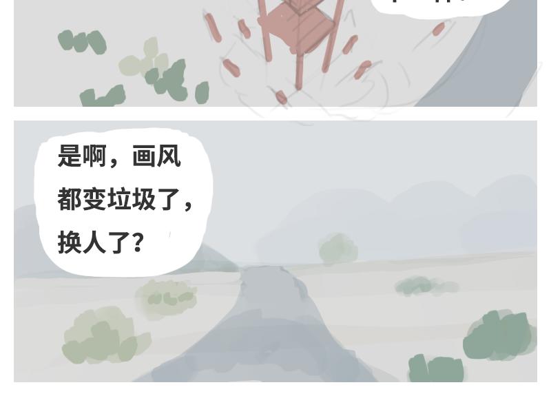 《粉小胖日常》主角的技能 第6页