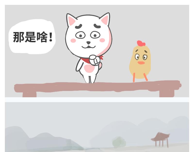 《粉小胖日常》主角的技能 第7页
