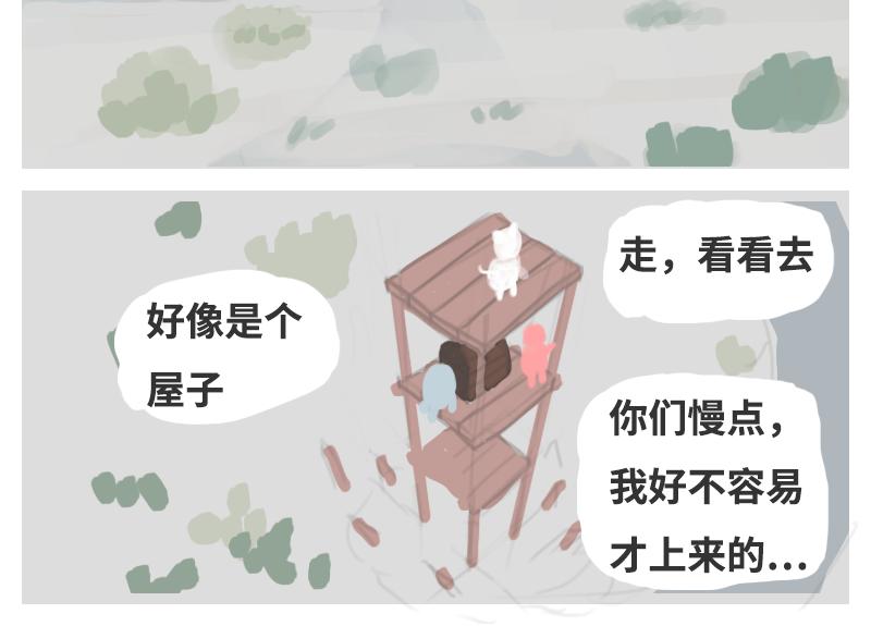 《粉小胖日常》主角的技能 第8页