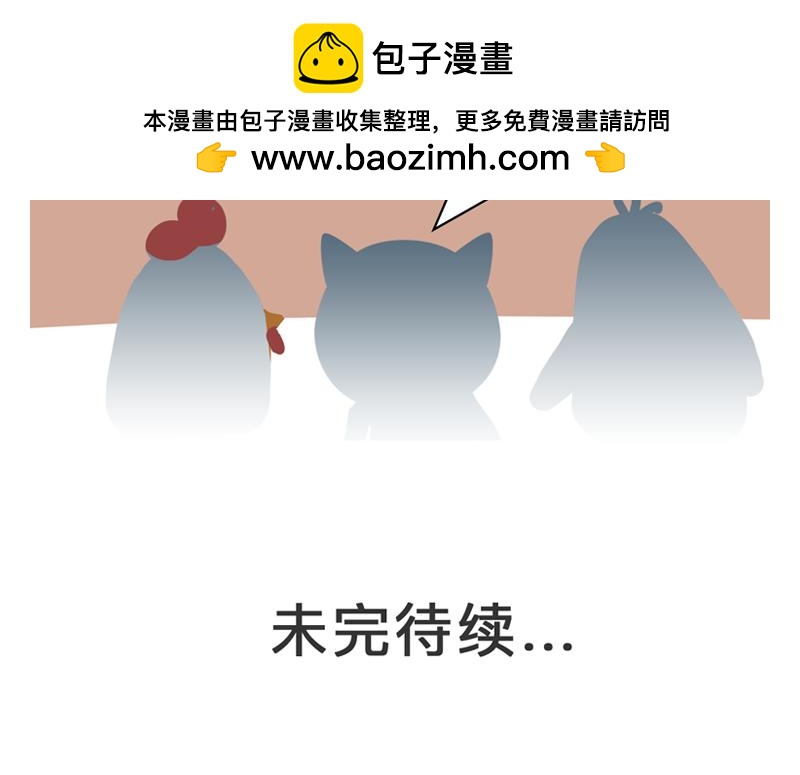 《粉小胖日常》左右为难 第11页