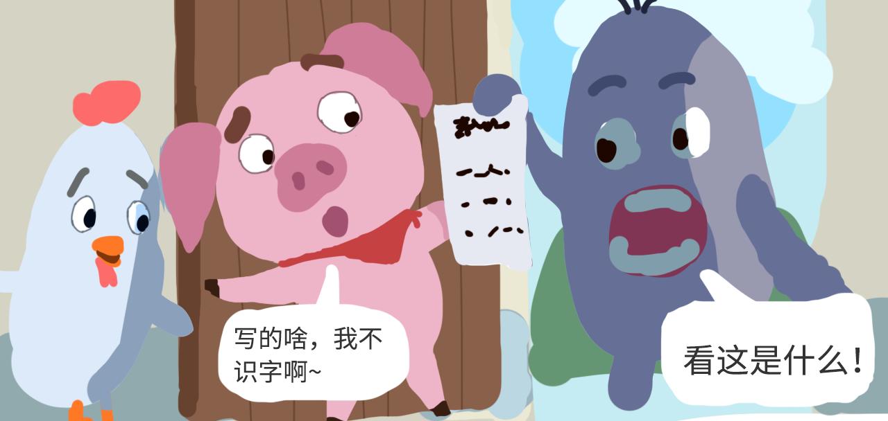 《粉小胖日常》粉小胖的身世之谜 第6页
