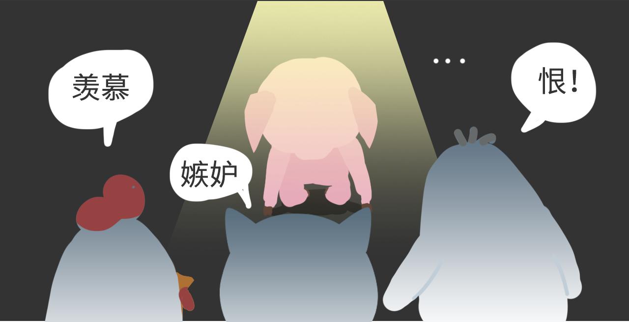 《粉小胖日常》粉小胖的身世之谜 第8页