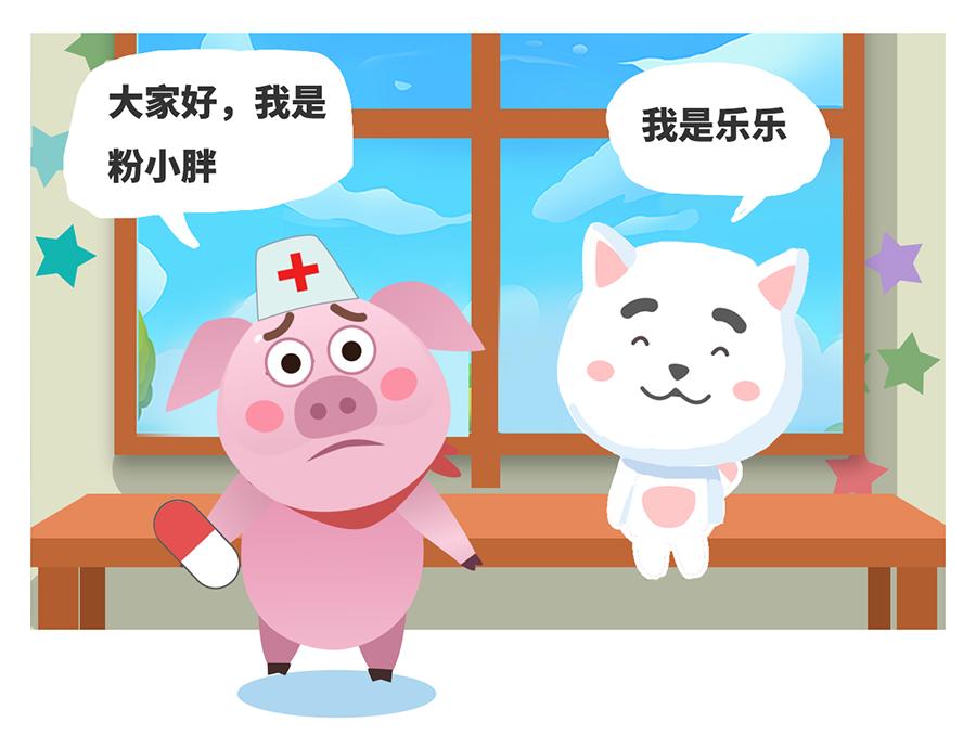 《粉小胖日常》粉小胖的身世之谜 第9页