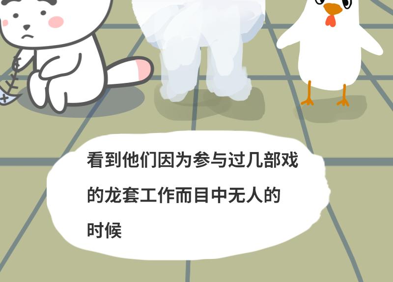 《粉小胖日常》主角与配角 第10页