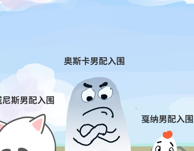 《粉小胖日常》主角与配角 第11页