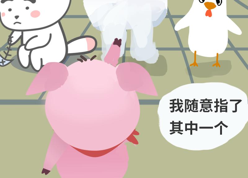 《粉小胖日常》主角与配角 第12页