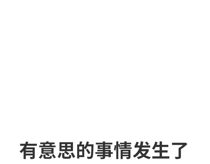 《粉小胖日常》主角与配角 第15页