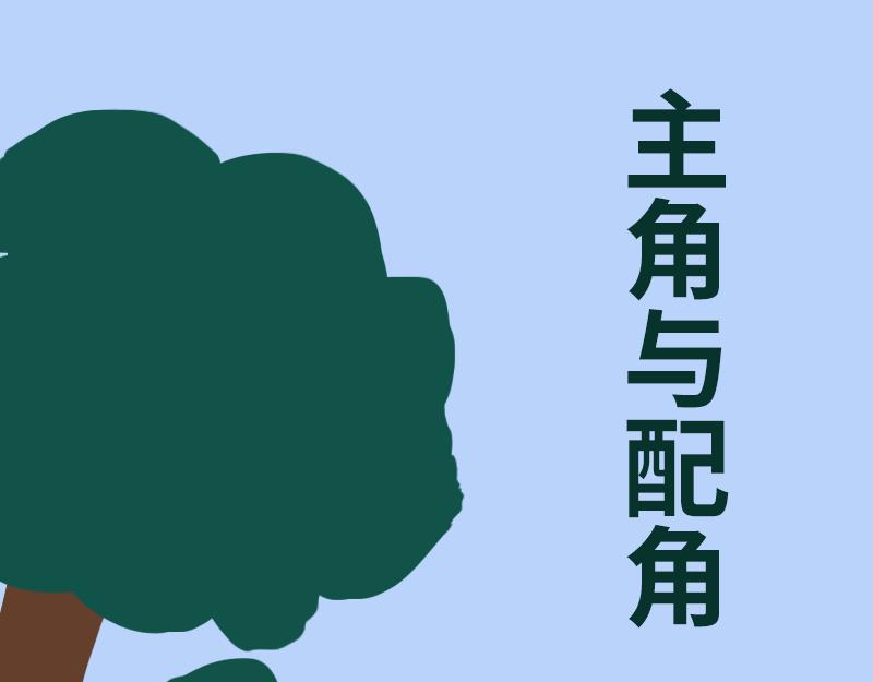 《粉小胖日常》主角与配角 第1页