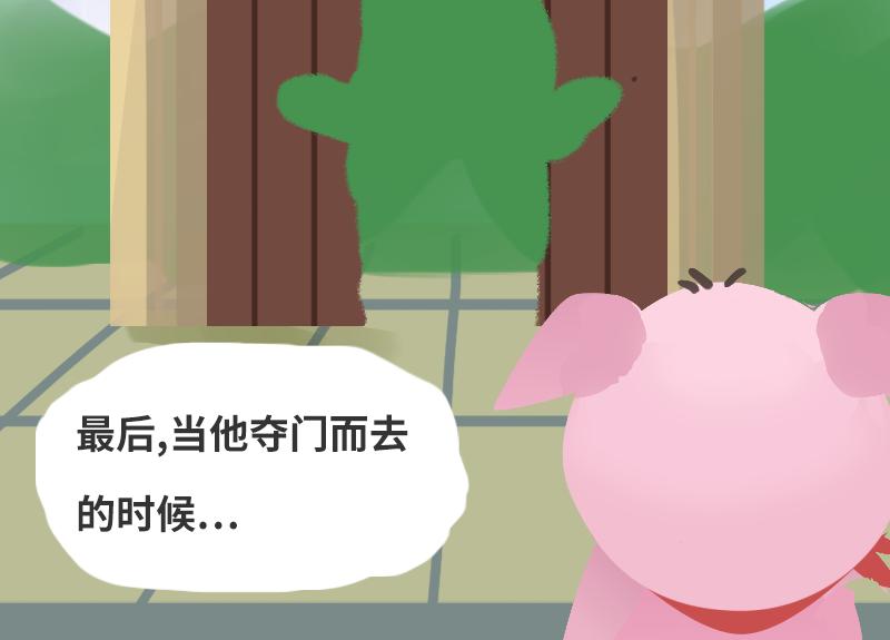 《粉小胖日常》主角与配角 第26页