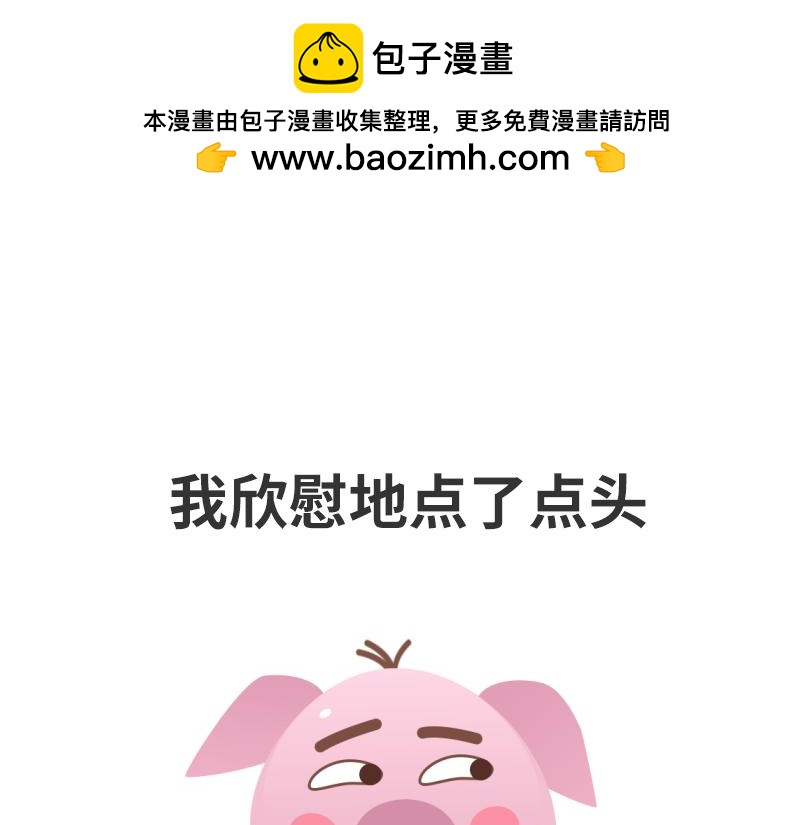 《粉小胖日常》主角与配角 第27页