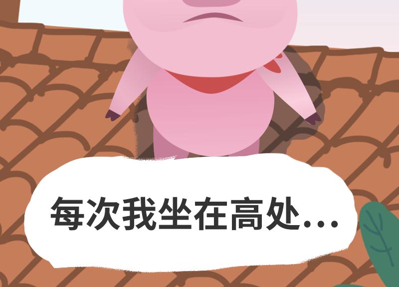 《粉小胖日常》主角与配角 第4页