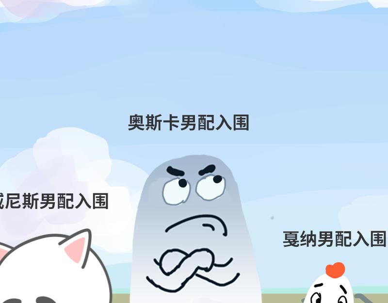 《粉小胖日常》主角与配角 第9页