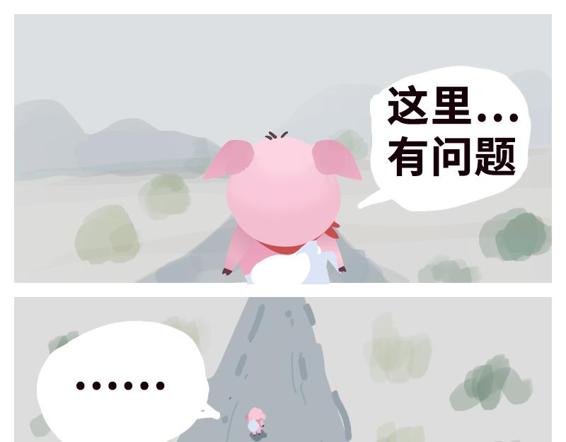 《粉小胖日常》粉小胖的觉醒 第11页