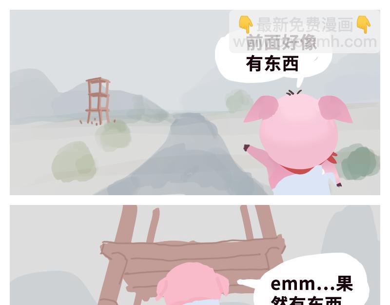 《粉小胖日常》粉小胖的觉醒 第13页