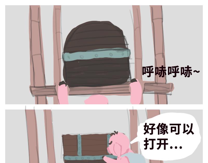 《粉小胖日常》粉小胖的觉醒 第15页