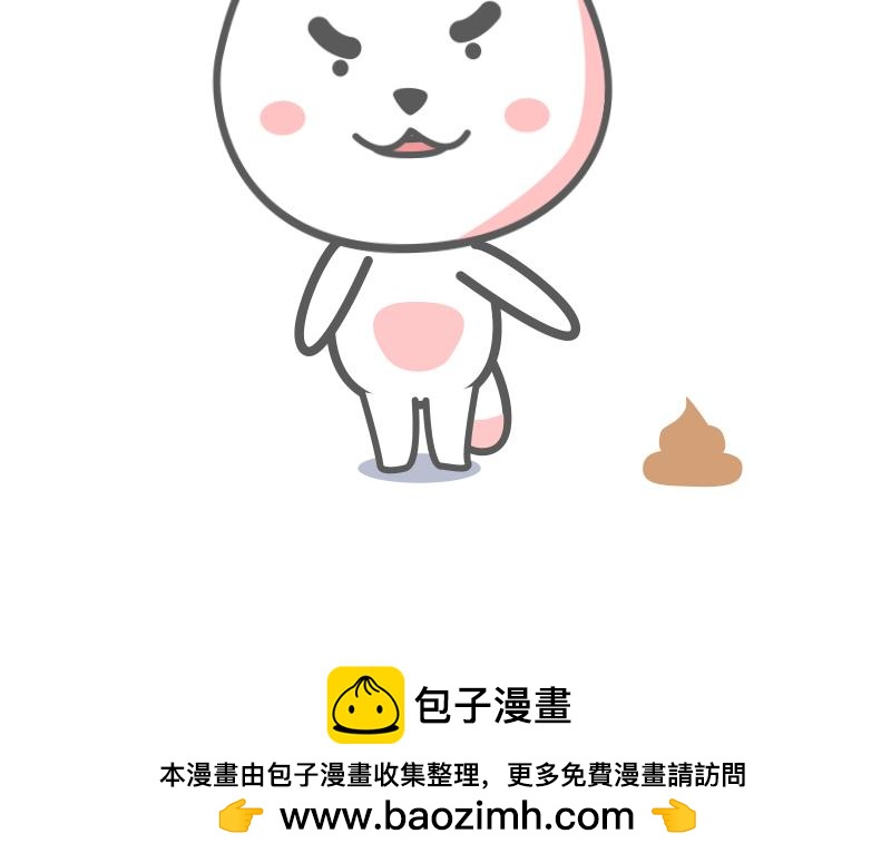 《粉小胖日常》粉小胖的觉醒 第18页
