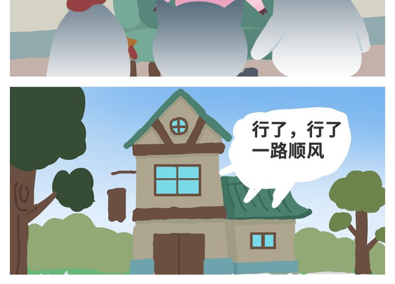 《粉小胖日常》粉小胖的觉醒 第6页