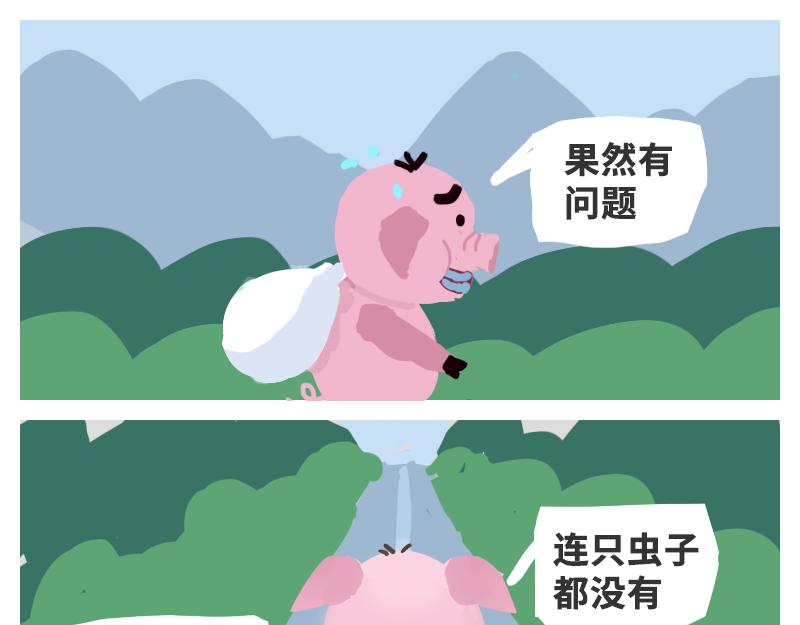 《粉小胖日常》粉小胖的觉醒 第7页