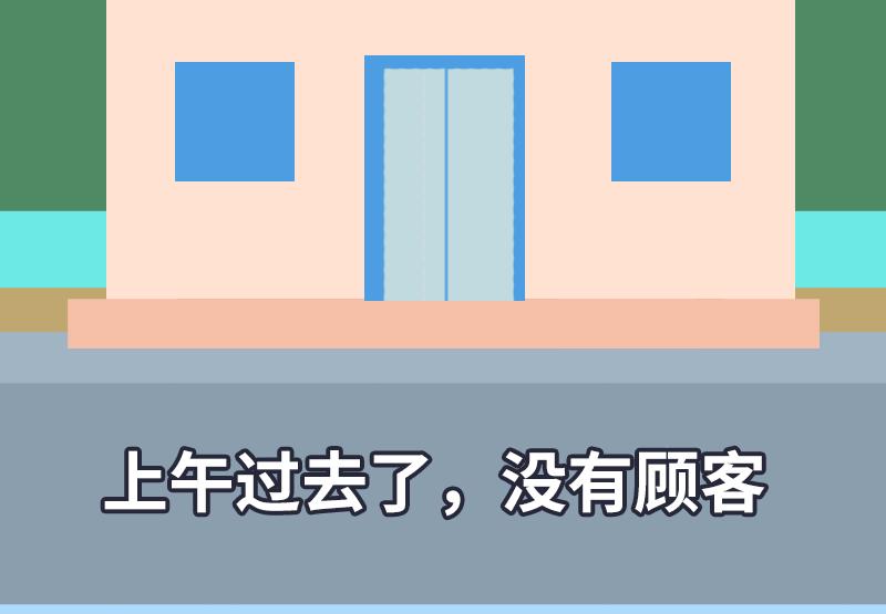 《粉小胖日常》逻辑思维 第10页