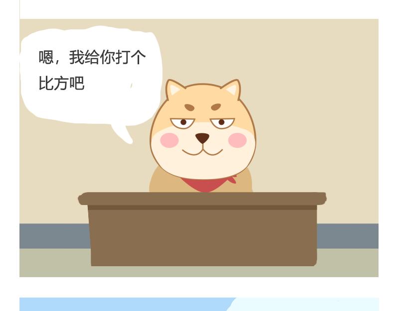 《粉小胖日常》逻辑思维 第13页