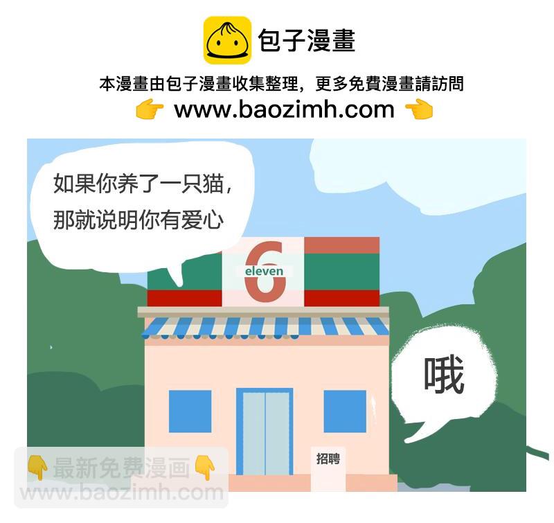 《粉小胖日常》逻辑思维 第14页