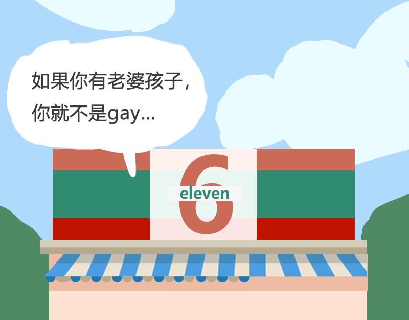 《粉小胖日常》逻辑思维 第15页