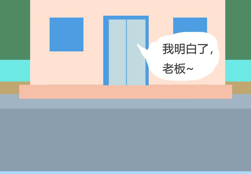 《粉小胖日常》逻辑思维 第16页