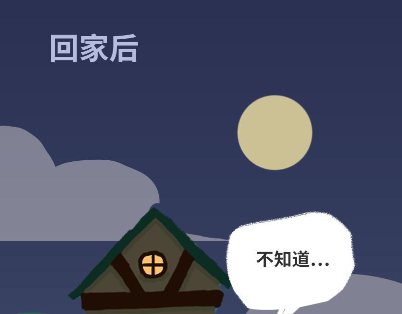 《粉小胖日常》逻辑思维 第17页