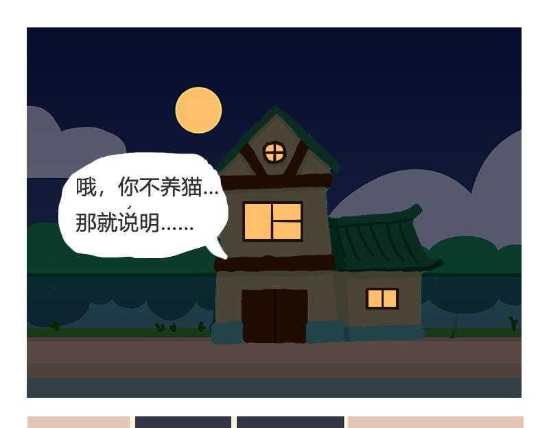 《粉小胖日常》逻辑思维 第21页