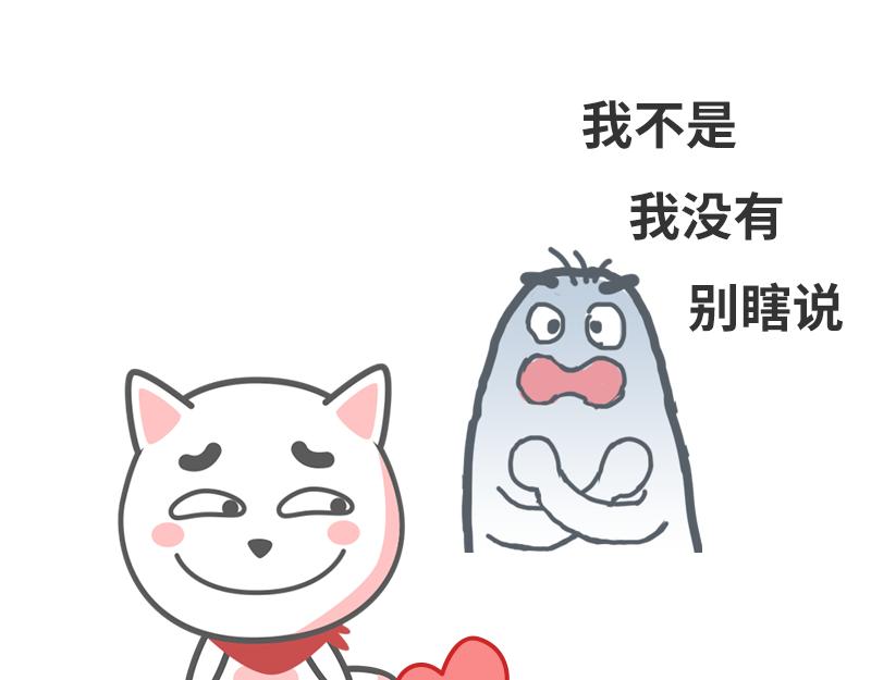 《粉小胖日常》逻辑思维 第23页
