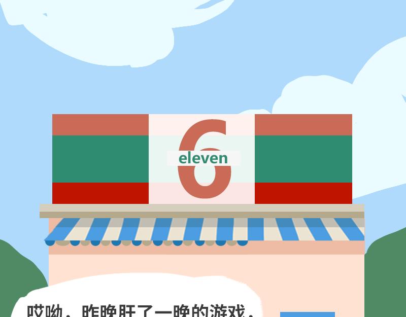 《粉小胖日常》逻辑思维 第3页